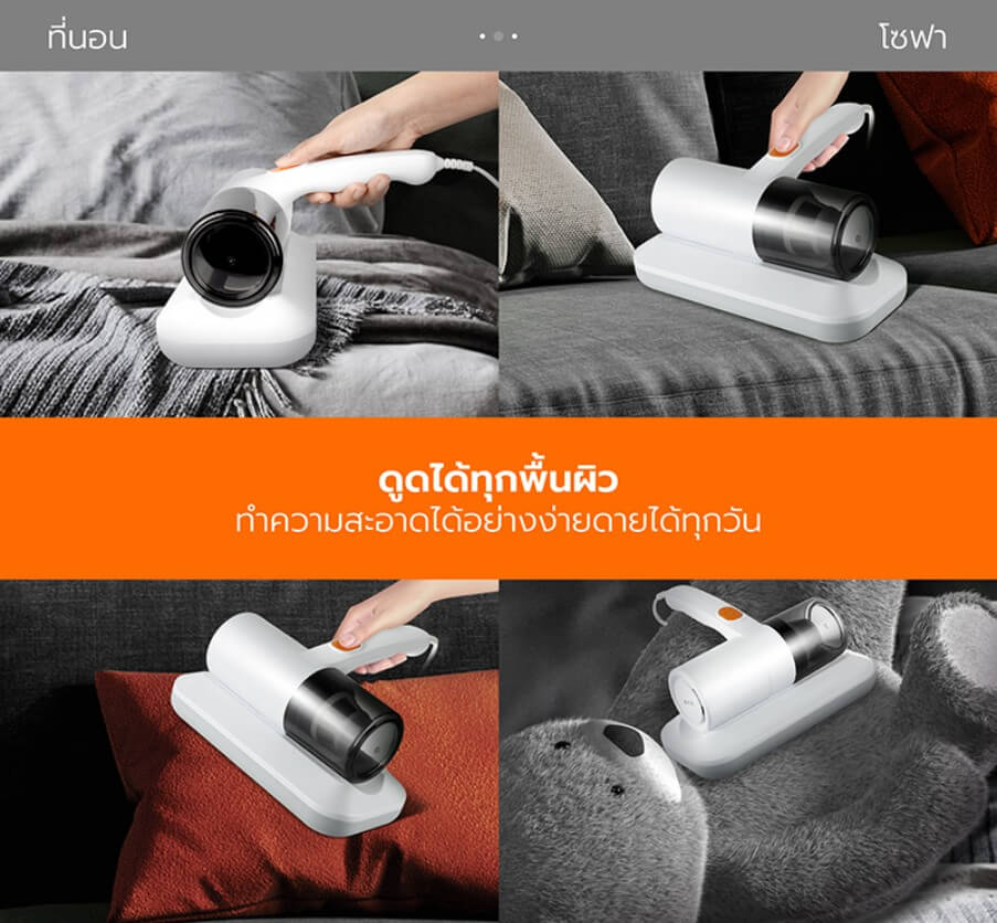 เครื่องดูดไรฝุ่น SCE Plus รุ่น MR1 สีขาว